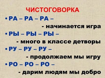 Потише 2 ра