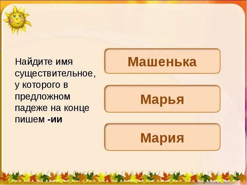 Заре это существительное. Грубость это существительное?. задание найди ошибки в кличках. найди ошибки в тексте имена собственные. найди ошибку в написании не.