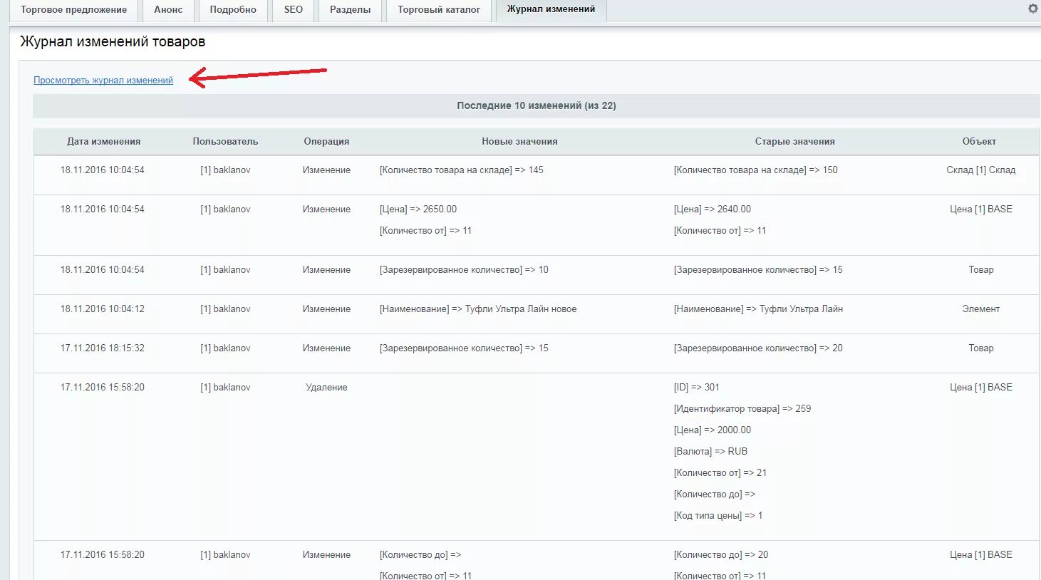 Идентификатор продукции