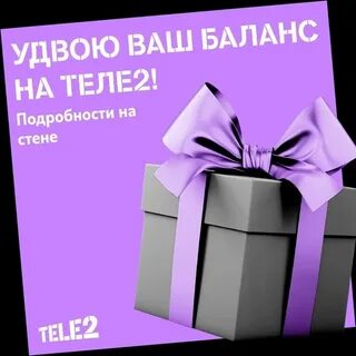Продать лоты теле2