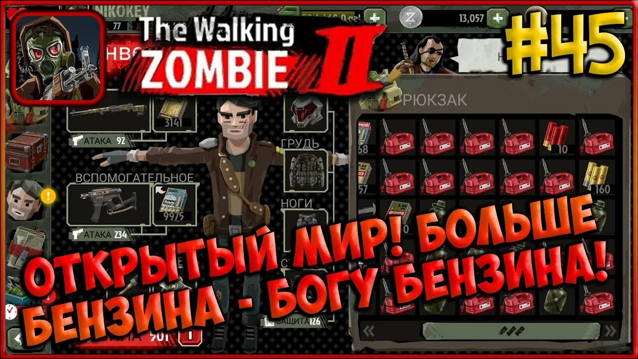 The walking zombie 2 код от секретного. Остатки бензина Walking Zombie 2. The Walking Zombie 2 код на бензин. The Walking Zombie 2 секретный ящик. The Walking Zombie 2 остатки бензина для чего нужны.