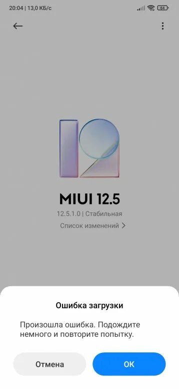 Прошивка Сяоми. Что такое полная Прошивка. Ошибка загрузки Xiaomi. MIUI 1.