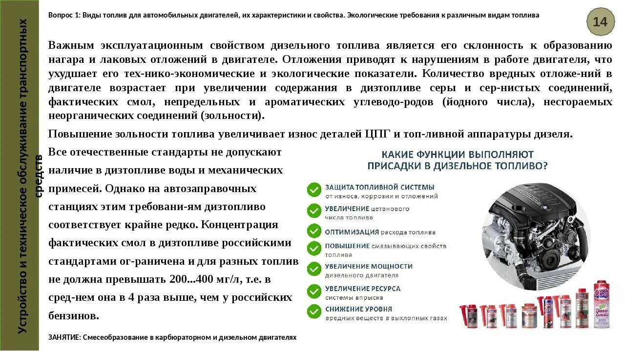 Как проверить дизельный двигатель при покупке. Дизельный двигатель вид топлива. виды топлива для дизельного двс. проверка дизельного двигателя. зольность топлива.