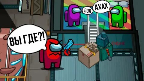 Читер амонг ас