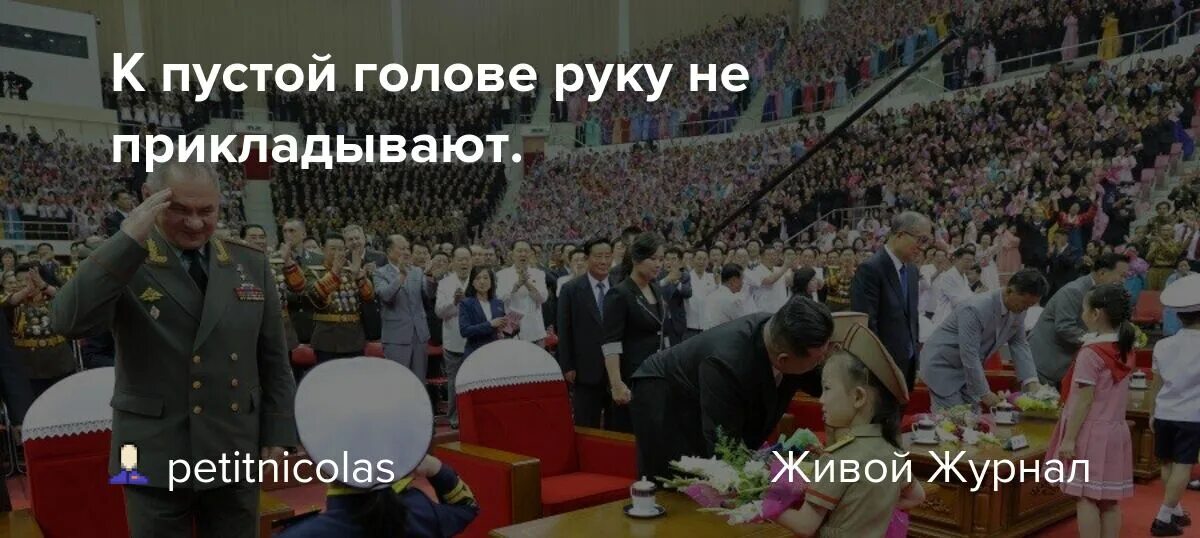Тебе не придется мем. Честь демотиватор. Приложил руку к пустой голове. Мем мужик с ладонями. Приложил руку к пустой голове.