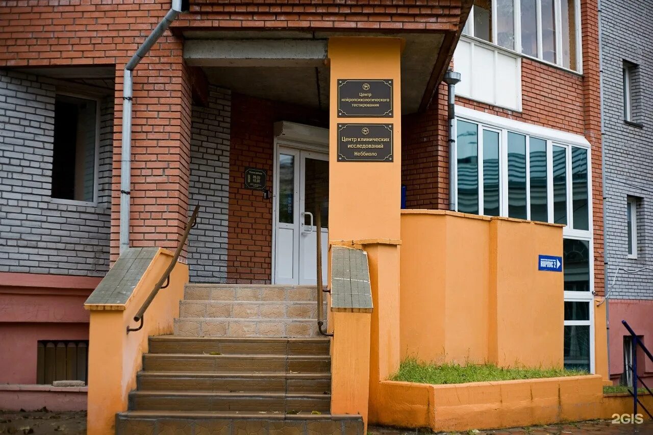 Неббиоло, медицинский центр на улице Николая Островского в Томске - отзывы, фото