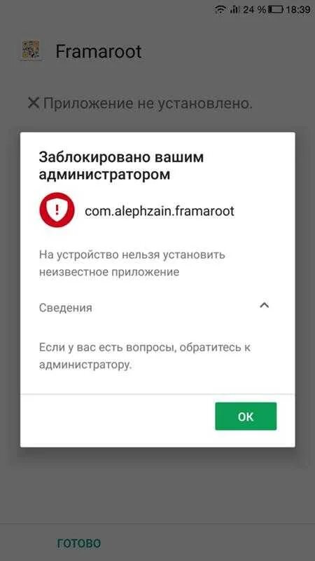 Приложение не отвечает android что делать. Приложение не отвечает android что делать