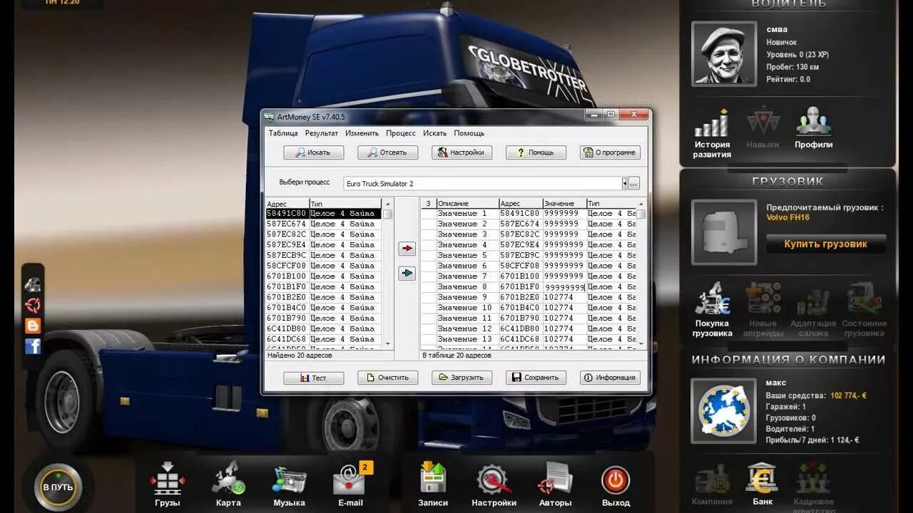 Трак симулятор 2 ультимейт коды. Евро трек симулятор 2. Много денег в евро трек симулятор 2. Накрутка денег в евро трек симулятор 2.