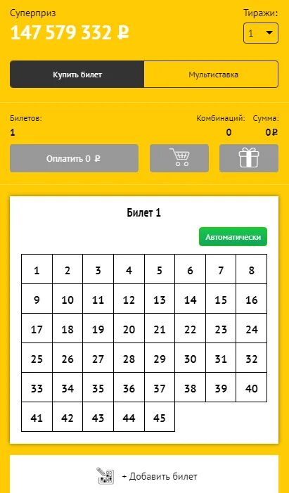 Номер тиража Гослото 6 из 45. Номер тиража 6 45 Гослото. Билет 6 из 45. Лотерея 6 из 45. Сайт гослото проверить билет по номеру