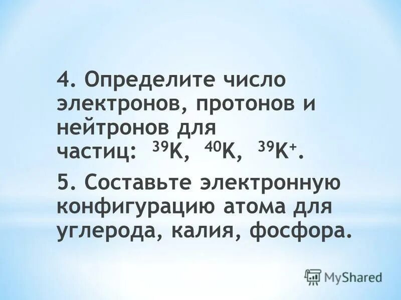 Число электронов и нейтронов в фосфоре. Число электронов и нейтронов в фосфоре