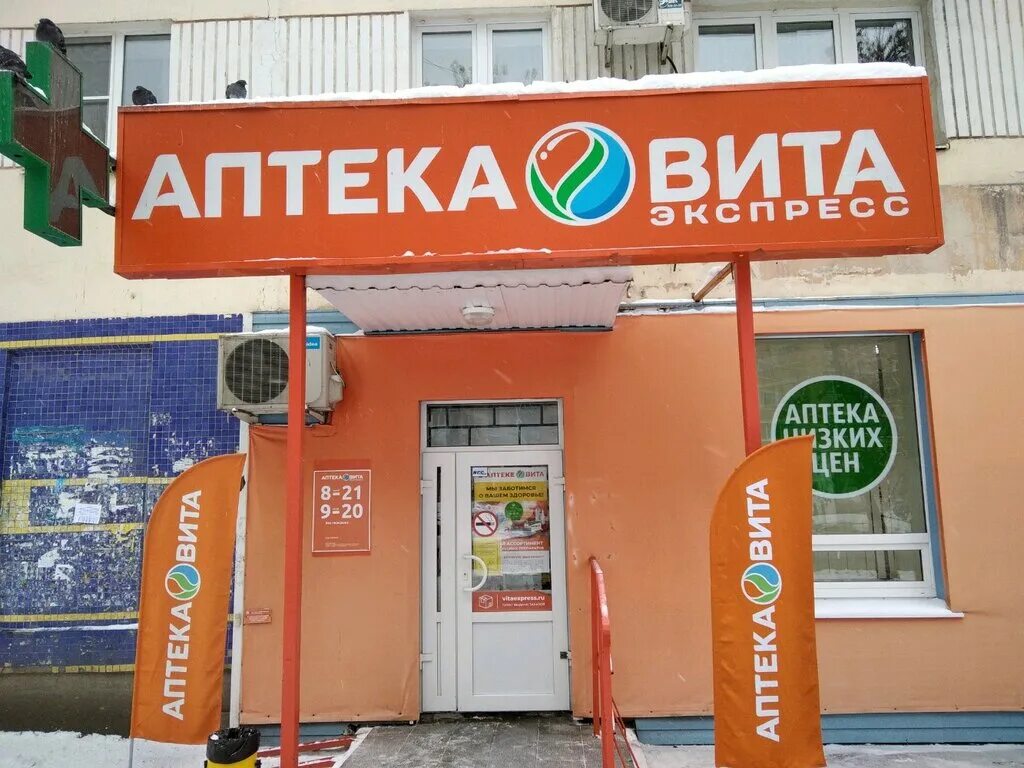 почта россии гагарина 6. аптека вита в самаре. аптека вита гагарина. гагарина 35 самара. бульвар гагарина 35.