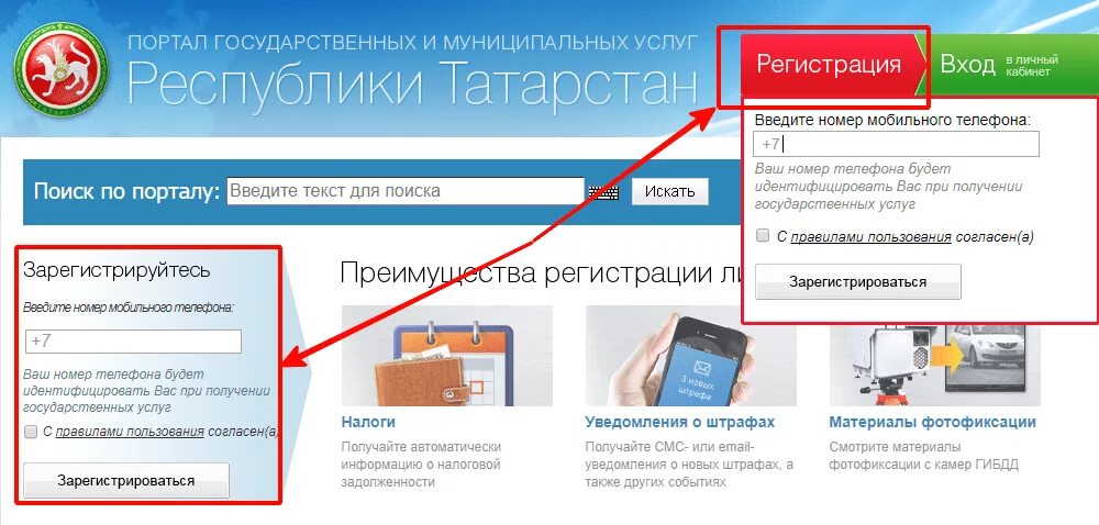 Госуслуги казань телефон. Госуслуги РТ. Госуслуги РТ личный. Госуслуги Татарстан личный кабинет. Государственные услуги личный кабинет.