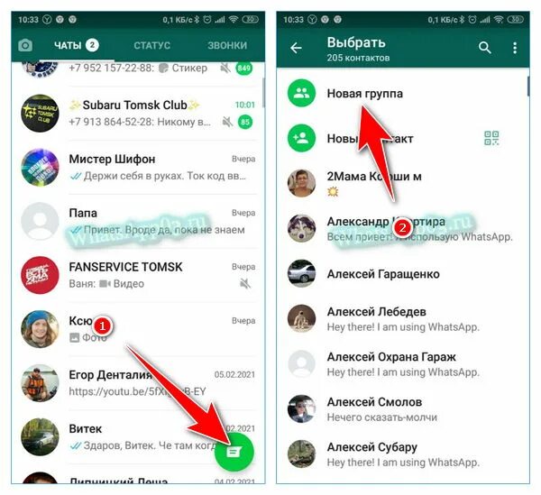 Список групп whatsapp. Группа в ватсапе. Новая группа ватсап. ДПС ватсап группы. Название для группы в ватсапе.