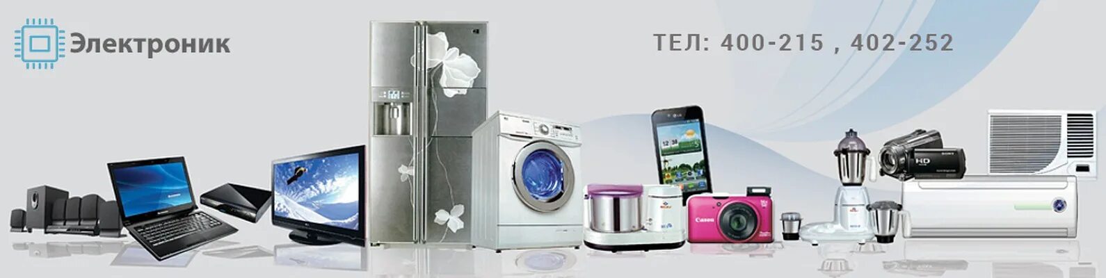 Бизнес бытовой техники. Бытовая техника баннер. Бытовая техника магазин. Рекламный баннер бытовая техника. Магазин техники баннер.