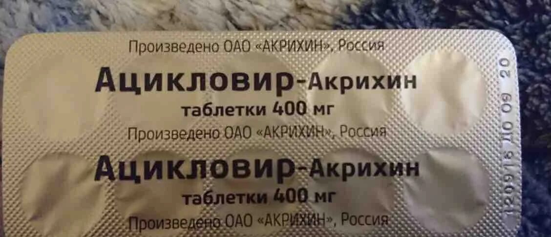 Отзыв про Таблетки противовирусные "Ацикловир-Акри": "Ветрянка перенеслась легко