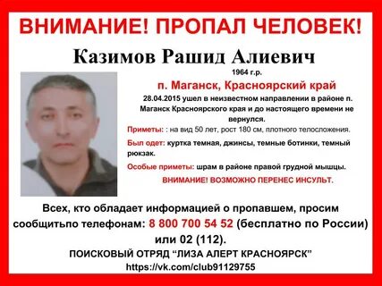 Сколько людей причастно к пропаже месье