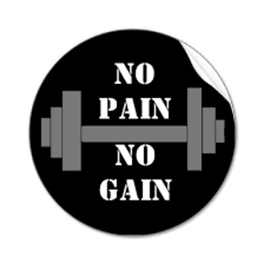 Gain interest. No pain no gain. gain. pain надпись. no pain no gain картинки.
