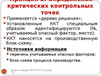 Помощь контрольная точка