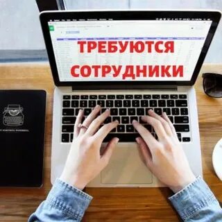 Интернет заказы вакансии
