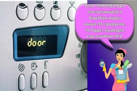 Ошибка 3 е в стиральной машине самсунг