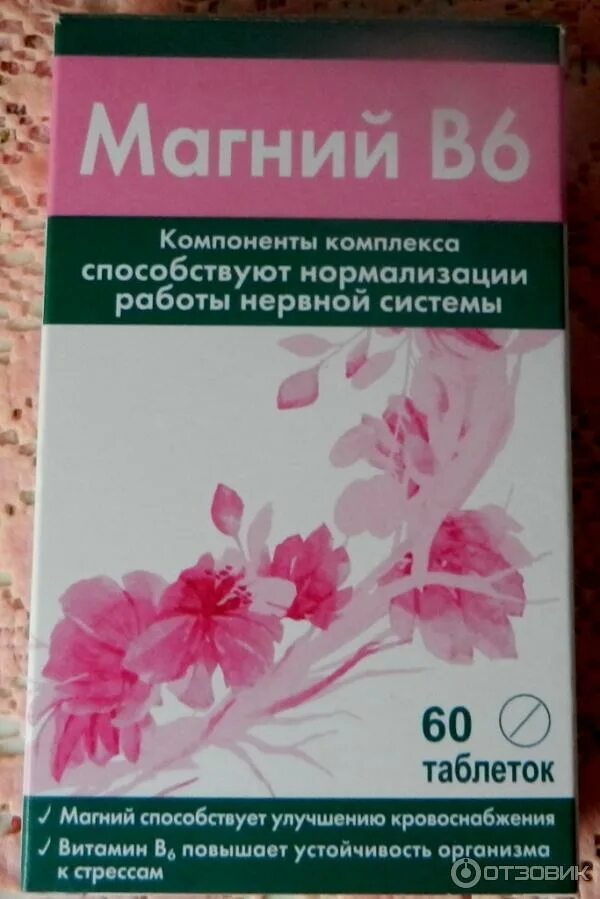 Магний в6 апрель. Магний в6 бад. магний в6 розовый. магний в6 розовая упаковка. магний втф.