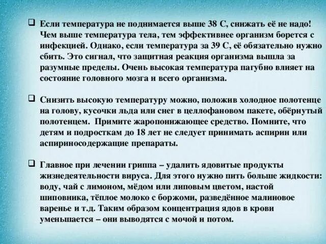 37 держится несколько дней