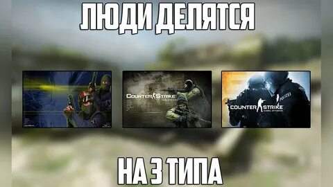 Strike meme