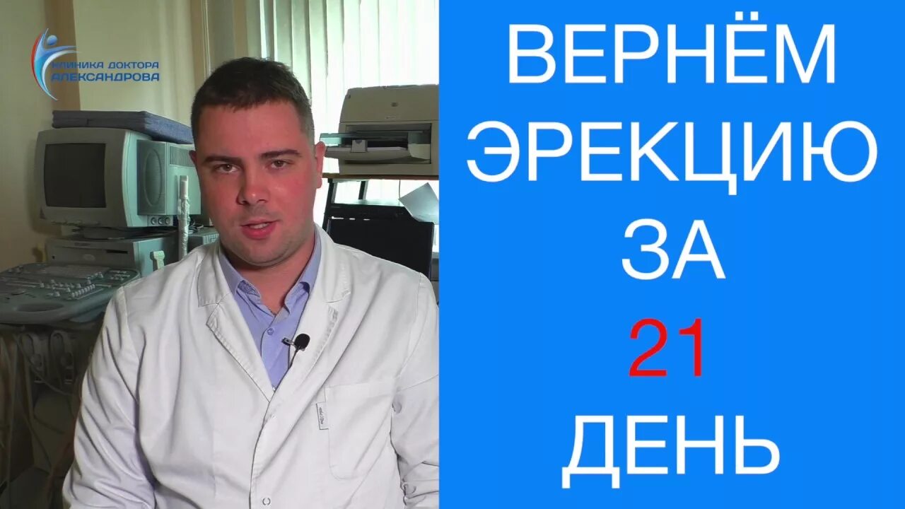 Прием уролога александров