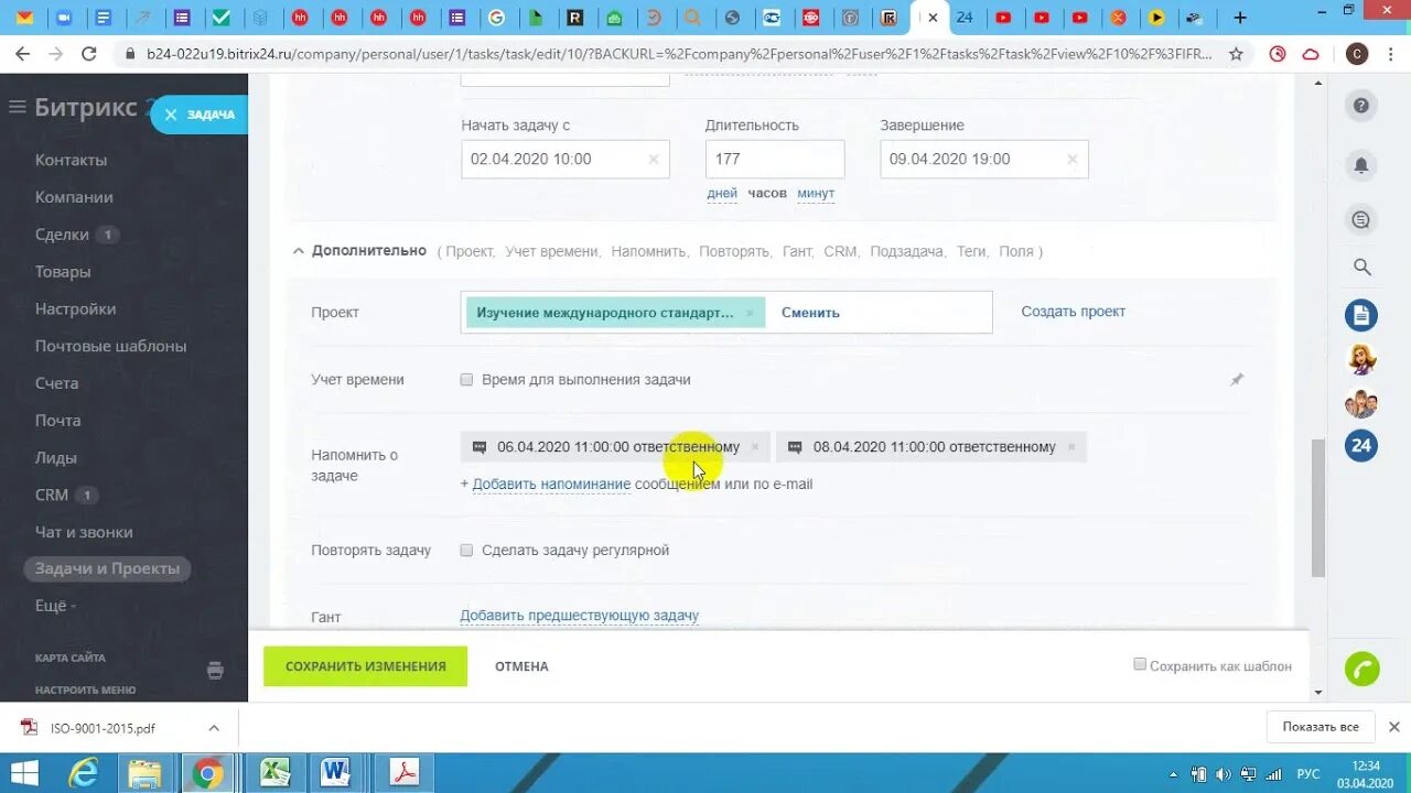 Bitrix json
