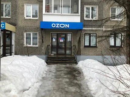 Озон дзержинск нижегородская область магазин