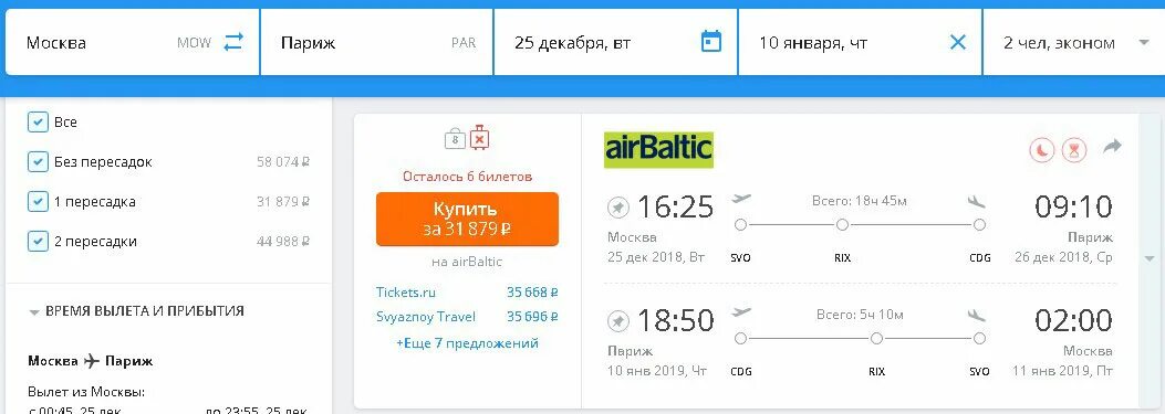 Билеты на самолет санкт петербург грозный прямой. Санкт-петербург пхукет авиабилеты прямые. Билеты на самолет санкт петербург грозный прямой. Авиабилеты прямой. Билеты из грозного в стамбул.