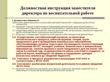 Доплата советнику директора по воспитательной работе