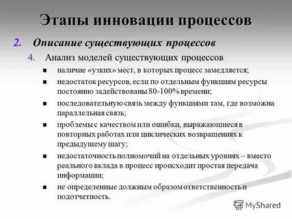 Описание существующей системы