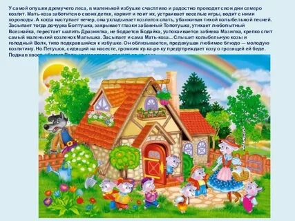 На самой опушке