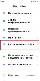 Жесты xiaomi
