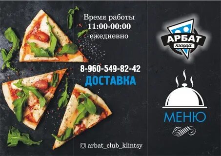 Пицца лангепас