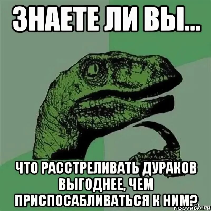 Как сказать что хочешь отчислиться