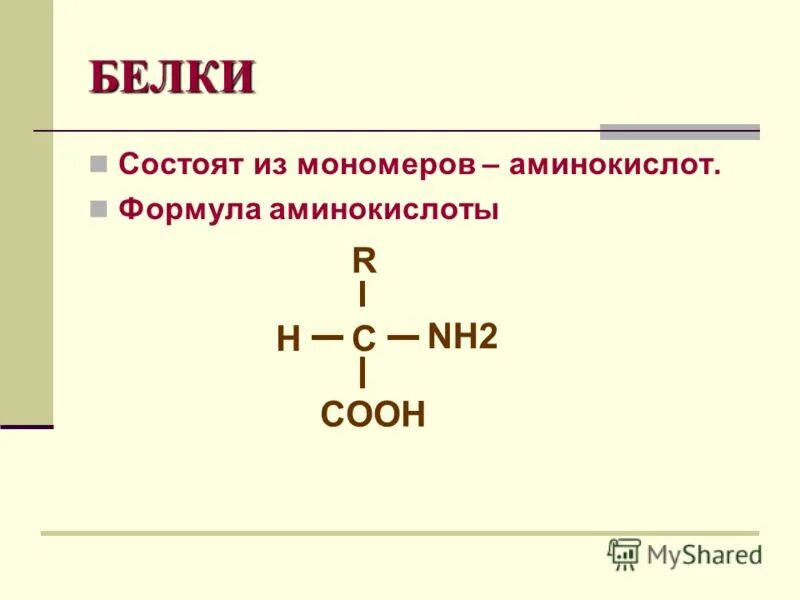 Реакция декарбоксилирования аминокислот. Аланин структурная формула. Формулы 20 аминокислот таблица. Реакция декарбоксилирования аминокислот. Номенклатура альфа аминокислот.