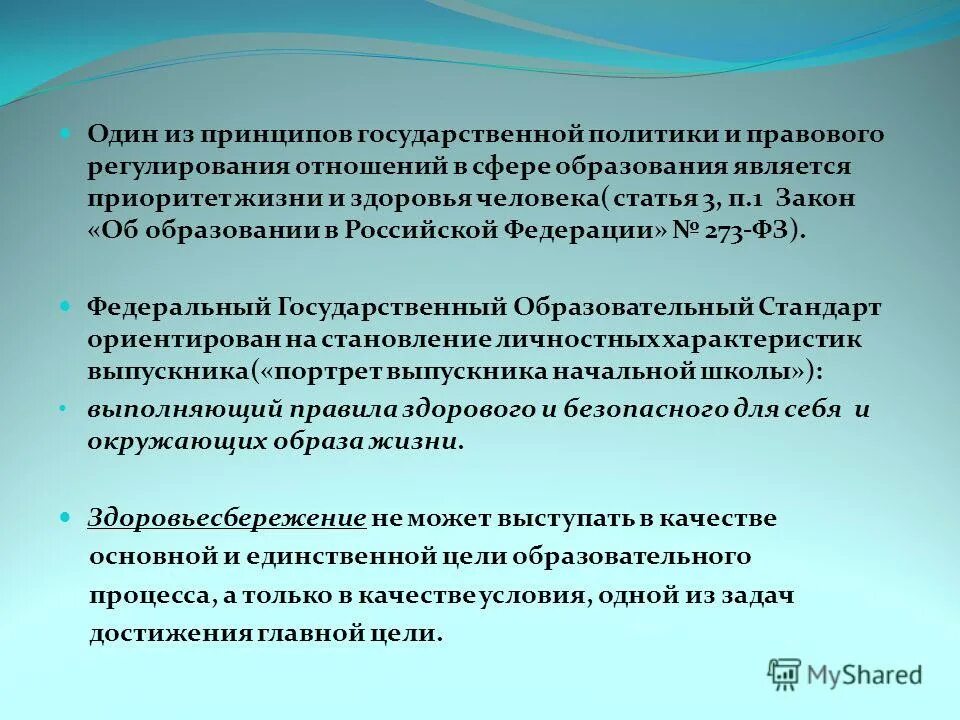 Условие и характер труда воспитателя. Условия работы воспитателя. Вредные условия труда. Условия труда воспитателя. Категории напряженности трудового процесса.