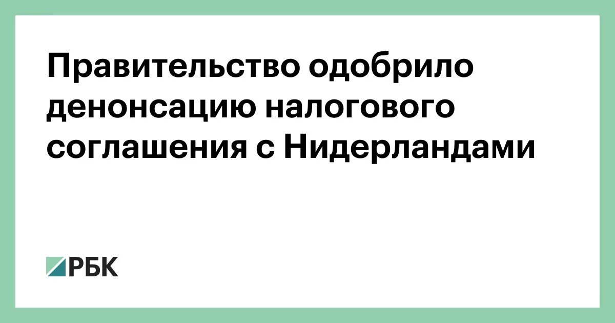 Что такое денонсация договора в международном праве. Денонсировать это простыми словами. денонсация договора. что такое денонсировать договор. денонсация международного договора это.