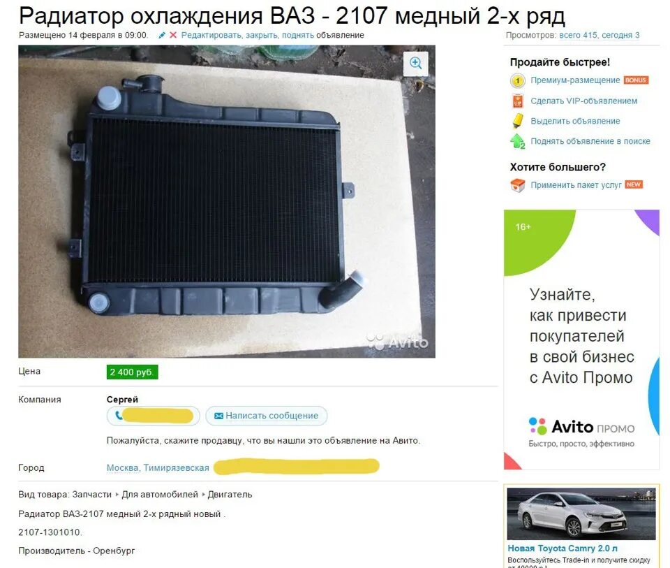 Сколько литров в радиаторе ваз