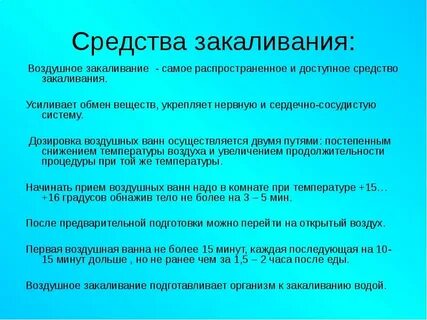 Средством является