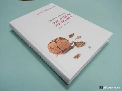 Внутренние конфликты книги