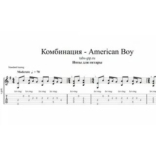 American boy комбинация год