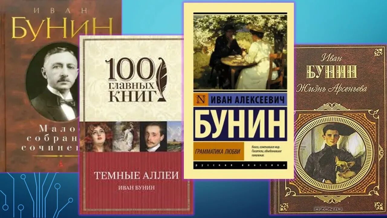 Как называлась первая опубликованная книга Бунина. Жизнь Афанасьева Бунин. Живописец слова. Жизнь Афанасьева Бунин книга.