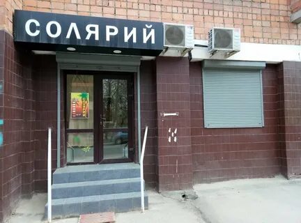 Солярий нижний новгород