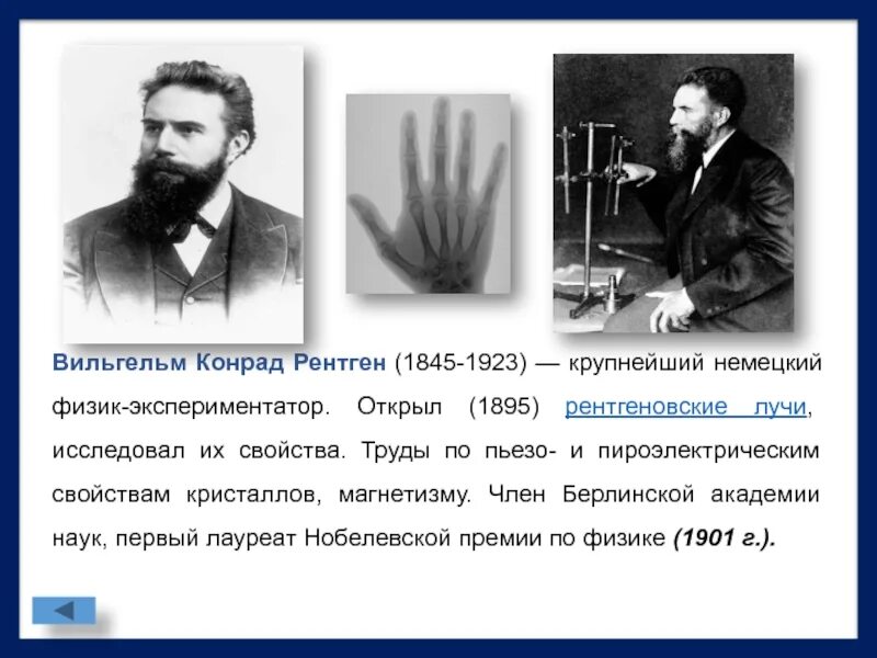 Георг симон ом. Фотоэффект основатель. Учёный физик ом георг. Георг симон ом презентация. Физик р.