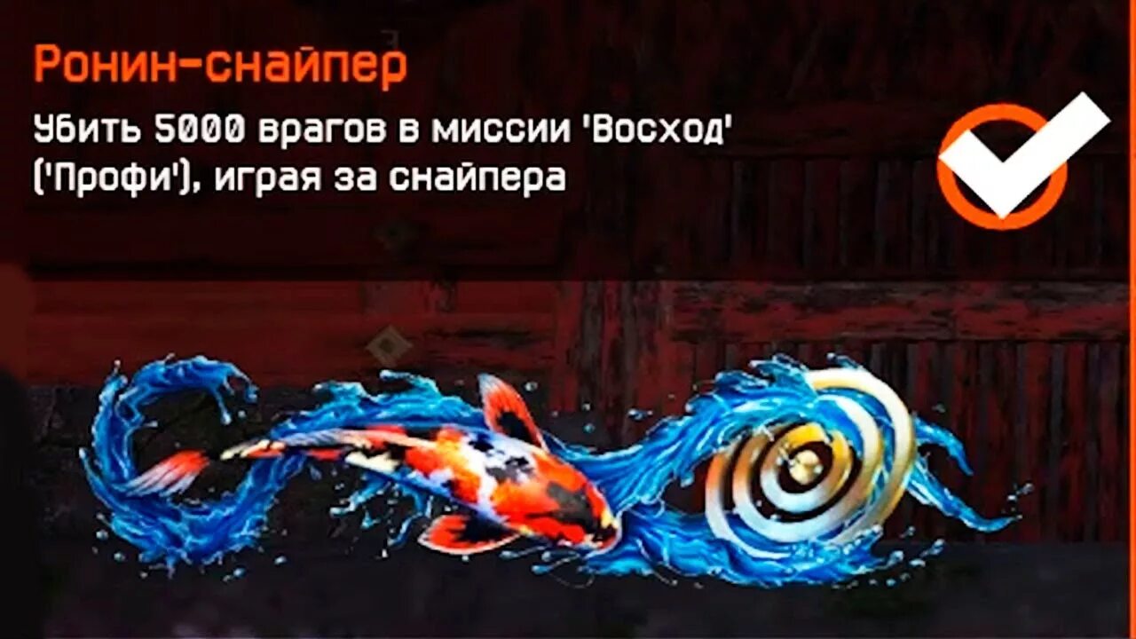 Достижение восход варфейс. Нашивки за восход профи варфейс. нашивки за восход в варфейс. восход профи варфейс достижения. нашивки за спецоперации восход.