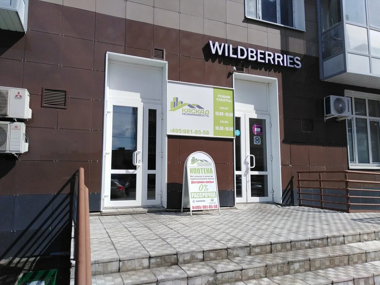 подольск агентство. маршала рокоссовского дом 30. проспект ленина 142 подольск славянка. подольск агентство. агентство недвижимости подольск.