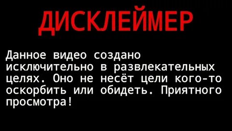 Песня про оскорбления
